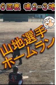 日本リーグ第1節 v埼玉県庁クラブ戦ハイライト動画公開